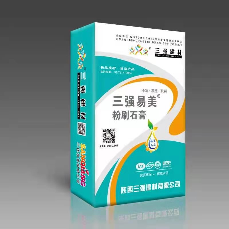 三强易美粉刷石膏